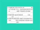 政治人教版九年级上册同步教学课件第4单元和谐与梦想第8课中国人中国梦第1框我们的梦想习题
