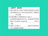 政治人教版九年级上册同步教学课件第4单元和谐与梦想第8课中国人中国梦第1框我们的梦想习题