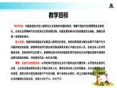 1.2 走向共同富裕（教学课件）-2022-2023学年道德与法治九年级上册优质教学课件+教学设计(部编版)