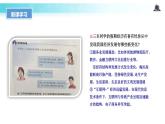 1.2 走向共同富裕（教学课件）-2022-2023学年道德与法治九年级上册优质教学课件+教学设计(部编版)