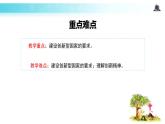 2.2 创新永无止境（教学课件）-2022-2023学年道德与法治九年级上册优质教学课件+教学设计(部编版)