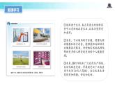 2.2 创新永无止境（教学课件）-2022-2023学年道德与法治九年级上册优质教学课件+教学设计(部编版)
