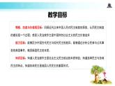3.1 生活在新型民主国家（教学课件）-2022-2023学年道德与法治九年级上册优质教学课件+教学设计(部编版)