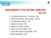 3.1 生活在新型民主国家（教学课件）-2022-2023学年道德与法治九年级上册优质教学课件+教学设计(部编版)