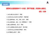 3.2 参与民主生活（教学课件）-2022-2023学年道德与法治九年级上册优质教学课件+教学设计(部编版)