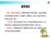 4.2 凝聚法治共识（教学课件）-2022-2023学年道德与法治九年级上册优质教学课件+教学设计(部编版)