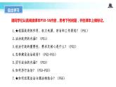 4.2 凝聚法治共识（教学课件）-2022-2023学年道德与法治九年级上册优质教学课件+教学设计(部编版)