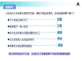 4.2 凝聚法治共识（教学课件）-2022-2023学年道德与法治九年级上册优质教学课件+教学设计(部编版)