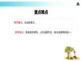 4.1 夯实法治基础（教学课件）-2022-2023学年道德与法治九年级上册优质教学课件+教学设计(部编版)
