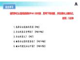4.1 夯实法治基础（教学课件）-2022-2023学年道德与法治九年级上册优质教学课件+教学设计(部编版)