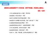 6.1 正视发展挑战（教学课件）-2022-2023学年道德与法治九年级上册优质教学课件+教学设计(部编版)