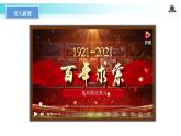 6.1 正视发展挑战（教学课件）-2022-2023学年道德与法治九年级上册优质教学课件+教学设计(部编版)