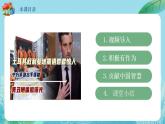 【热点素材】9下道德与法治第三课第一框《中国担当》课件+教案新