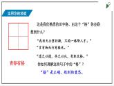 部编版七下政治1.3.2青春有格 课件