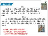 部编版七下政治1.2.2青春萌动 课件