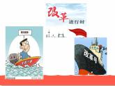 人教部编版九年级道德与法治上册1.2走向共同富裕教学课件