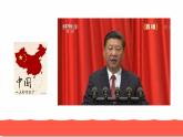人教部编版九年级道德与法治上册7.2维护祖国统一教学课件