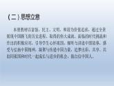 人教部编版九年级道德与法治上册教材培训课件