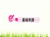 人教部编版九年级道德与法治上册第一课踏上强国之路第1课时坚持改革开放PPT课件