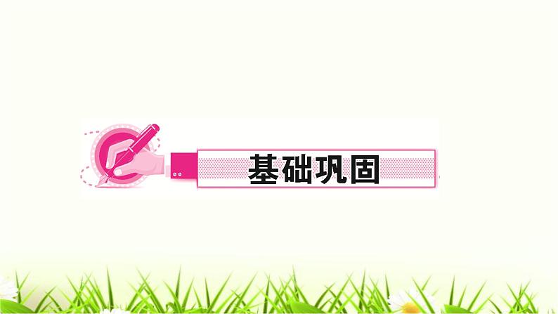 人教部编版九年级道德与法治上册第一课踏上强国之路第1课时坚持改革开放PPT课件02