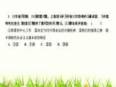 人教部编版九年级道德与法治上册第一课踏上强国之路第1课时坚持改革开放PPT课件