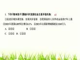 人教部编版九年级道德与法治上册第一课踏上强国之路第2课时走向共同富裕PPT课件