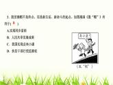 人教部编版九年级道德与法治上册第一课踏上强国之路第2课时走向共同富裕PPT课件