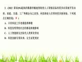人教部编版九年级道德与法治上册第二课创新驱动发展第1课时创新改变生活PPT课件