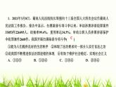 人教部编版九年级道德与法治上册第四课建设法治中国第1课时夯实法治基础PPT课件