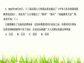 人教部编版九年级道德与法治上册第四课建设法治中国第1课时夯实法治基础PPT课件