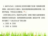 人教部编版九年级道德与法治上册第四课建设法治中国第1课时夯实法治基础PPT课件