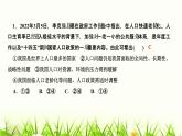 人教部编版九年级道德与法治上册第六课建设美丽中国第1课时正视发展挑战PPT课件