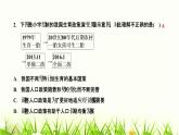 人教部编版九年级道德与法治上册第六课建设美丽中国第1课时正视发展挑战PPT课件
