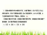 人教部编版九年级道德与法治上册第六课建设美丽中国第1课时正视发展挑战PPT课件