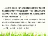 人教部编版九年级道德与法治上册第七课中华一家亲第1课时促进民族团结PPT课件