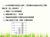 人教部编版九年级道德与法治上册第七课中华一家亲第1课时促进民族团结PPT课件