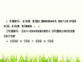 人教部编版九年级道德与法治上册第七课中华一家亲第2课时维护祖国统一PPT课件