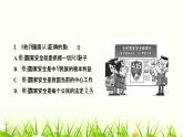 人教部编版九年级道德与法治上册第七课中华一家亲第2课时维护祖国统一PPT课件
