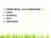 人教部编版九年级道德与法治上册第八课中国人中国梦第1课时我们的梦想PPT课件