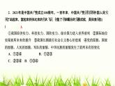 人教部编版九年级道德与法治上册第八课中国人中国梦第1课时我们的梦想PPT课件