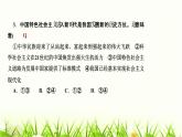 人教部编版九年级道德与法治上册第八课中国人中国梦第1课时我们的梦想PPT课件
