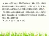 人教部編版九年級道德與法治上冊第二單元綜述PPT課件