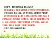 人教部編版九年級(jí)道德與法治上冊(cè)第三單元綜述PPT課件