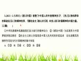 人教部編版九年級(jí)道德與法治上冊(cè)第三單元綜述PPT課件