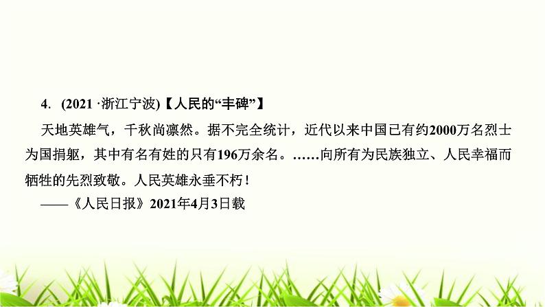 人教部编版九年级道德与法治上册第三单元综述PPT课件06