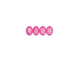人教部编版九年级道德与法治上册热点突破专题(二)加强非物质文化遗产保护建设文化强国PPT课件