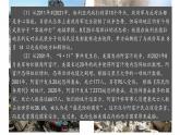 人教部编版九年级道德与法治下册2.1推动和平与发展教学课件