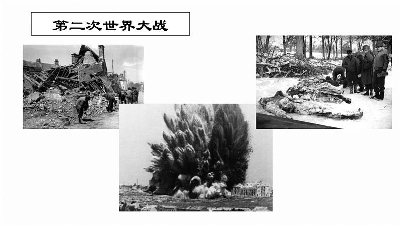 人教部编版九年级道德与法治下册2.1推动和平与发展教学课件05