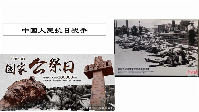 人教部编版九年级道德与法治下册2.1推动和平与发展教学课件06