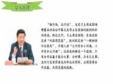 人教部编版九年级道德与法治下册2.2谋求互利共赢教学课件